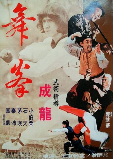 Poster for the movie Dance of Death