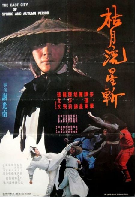 Poster for the movie Hero of the Time