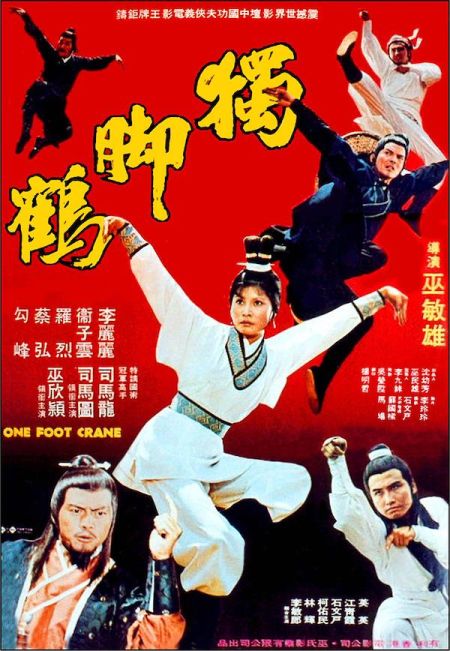 Poster for the movie One Foot Crane