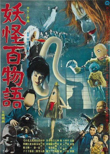 Poster for the movie Yôkai hyaku monogatari