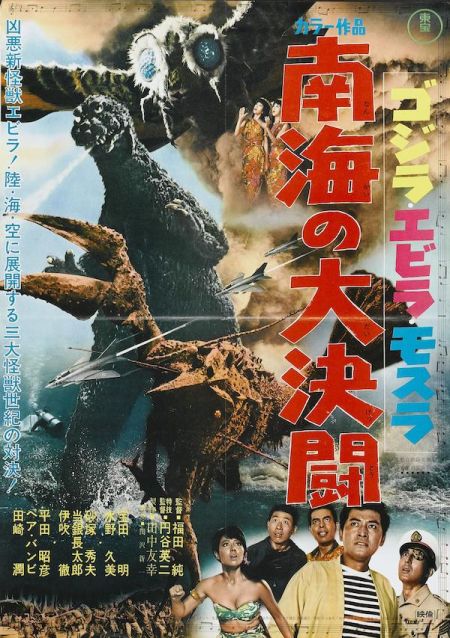 Poster for the movie Gojira, Ebirâ, Mosura: Nankai no daiketto
