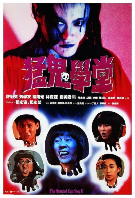 Poster for the movie The Haunted Cop Shop II