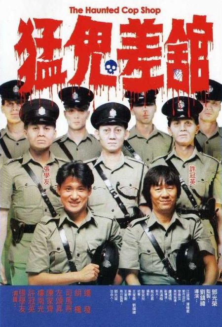 Poster for the movie Mang gwai chai goon